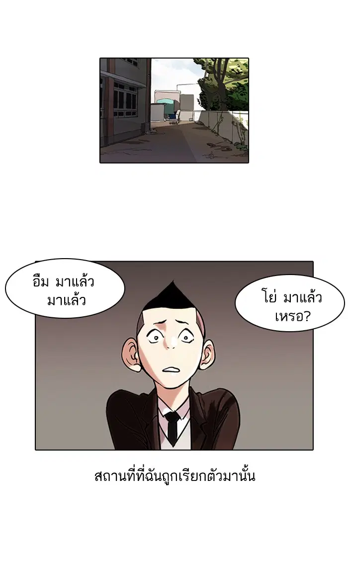 Lookism ตอนที่ 53 หน้า 1