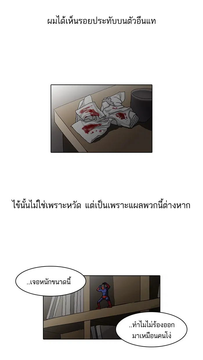 Lookism ตอนที่ 54 หน้า 3