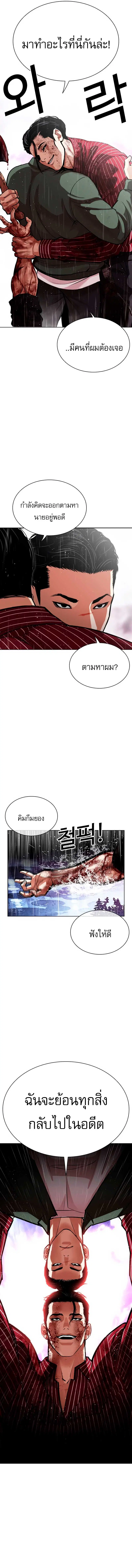 Lookism ตอนที่ 554 หน้า 2