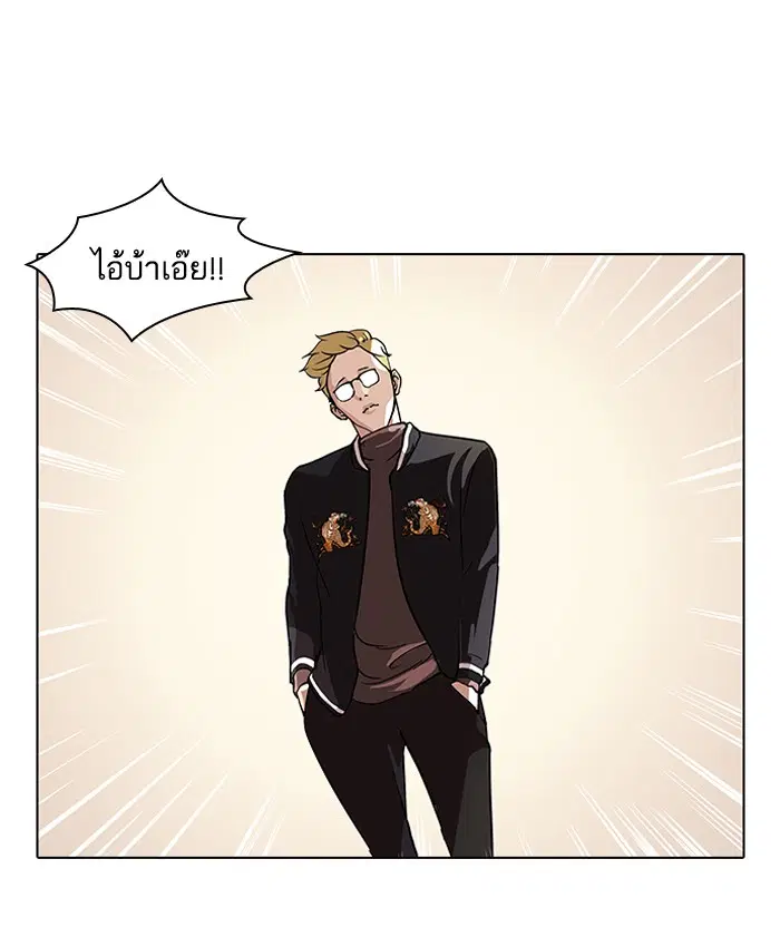 Lookism ตอนที่ 56 หน้า 1