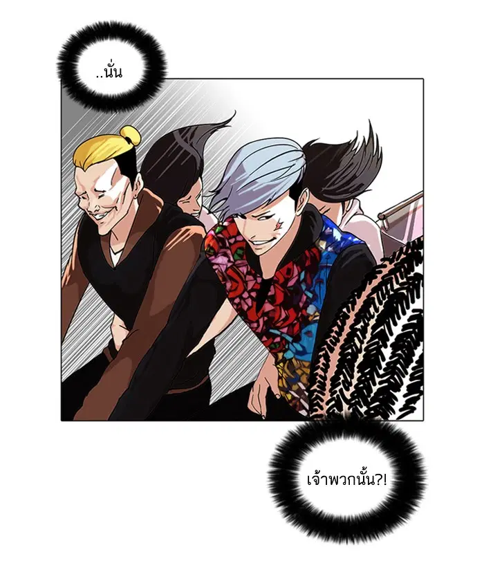 Lookism ตอนที่ 57 หน้า 2