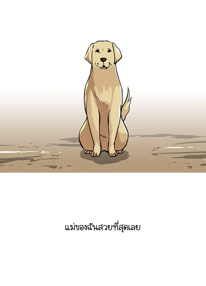 Lookism ตอนที่ 58 หน้า 1
