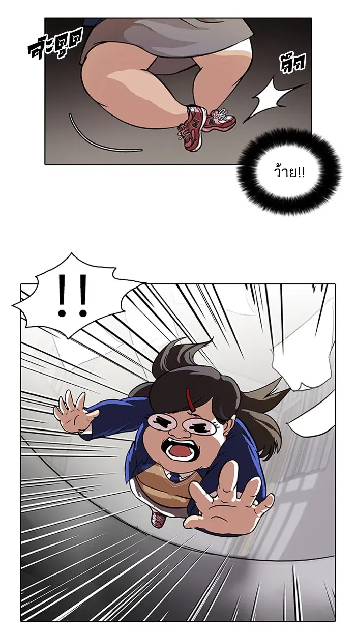 Lookism ตอนที่ 59 หน้า 3