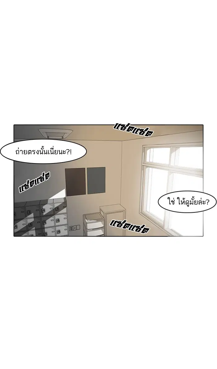Lookism ตอนที่ 6 หน้า 1