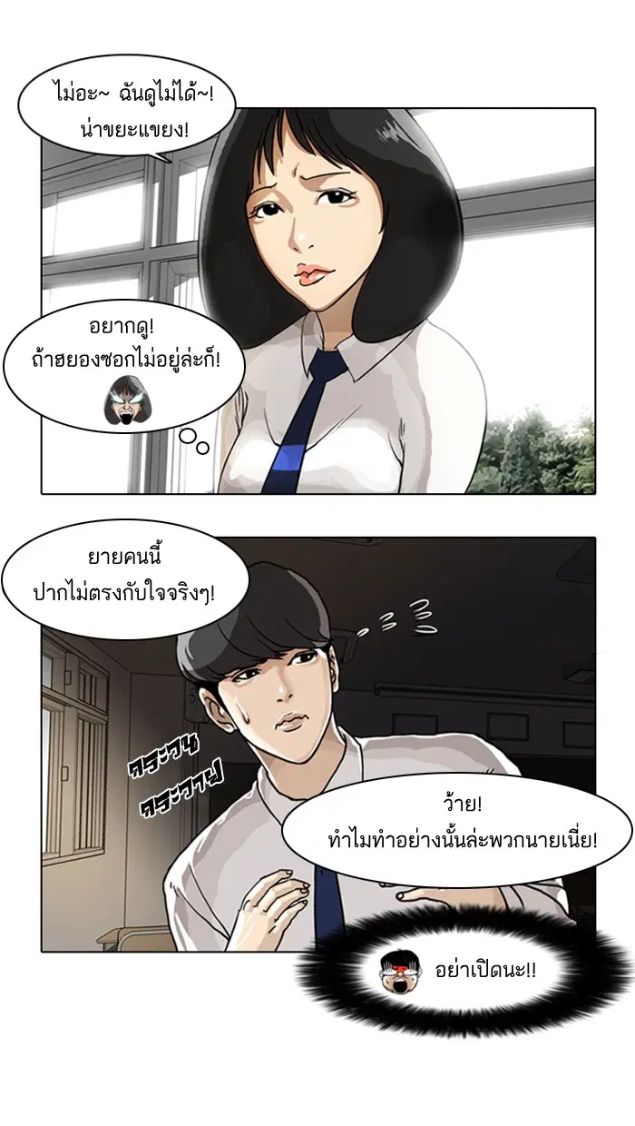 Lookism ตอนที่ 6 หน้า 2