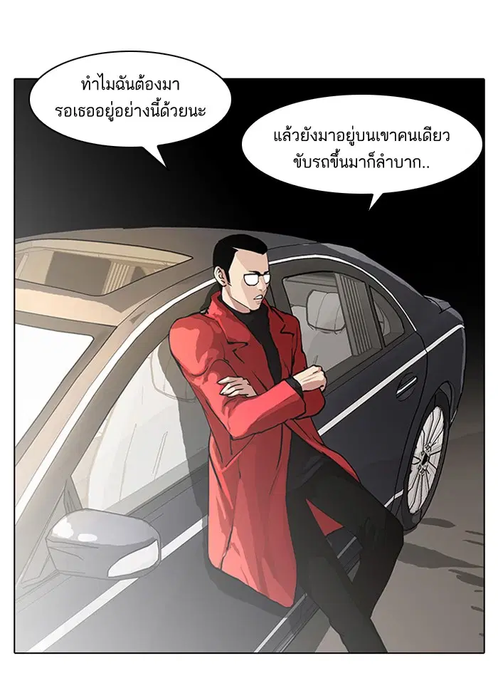 Lookism ตอนที่ 60 หน้า 2