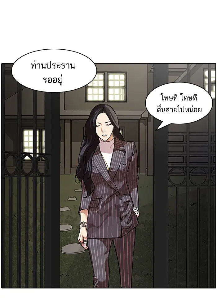 Lookism ตอนที่ 60 หน้า 3