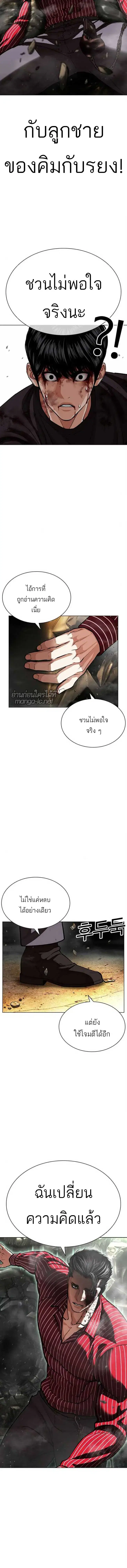 Lookism ตอนที่ 600 หน้า 2