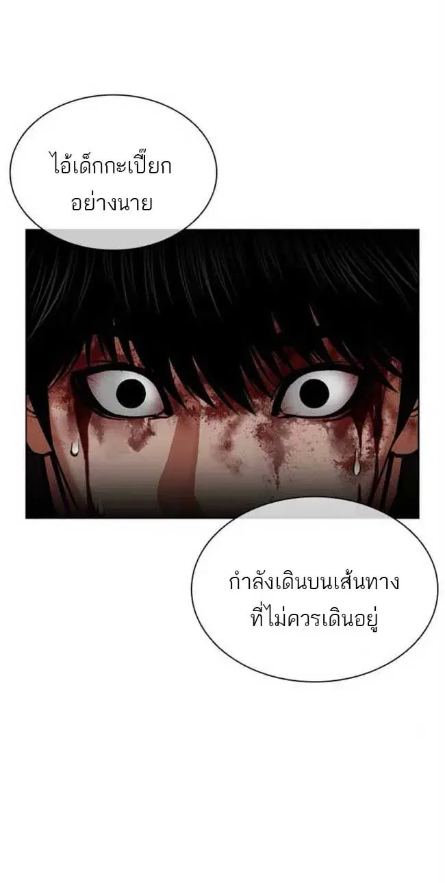 Lookism ตอนที่ 600 หน้า 3