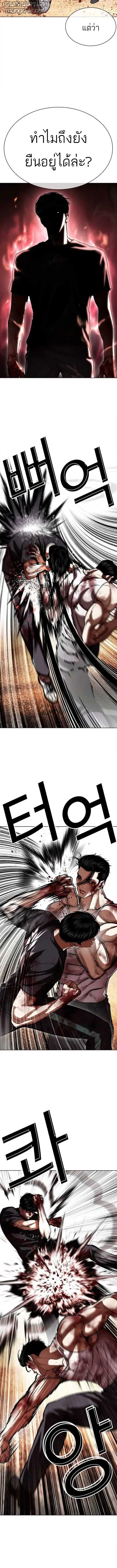 Lookism ตอนที่ 602 หน้า 2