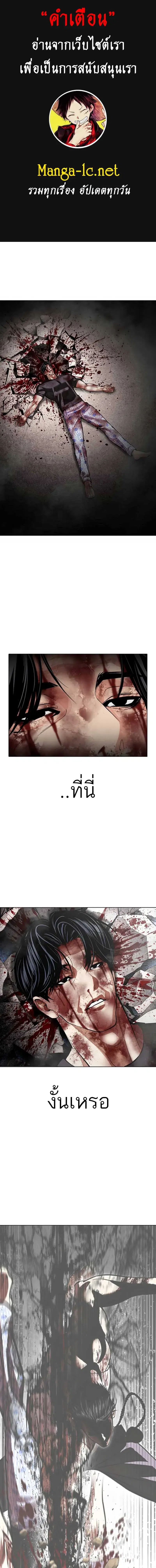 Lookism ตอนที่ 603 หน้า 1