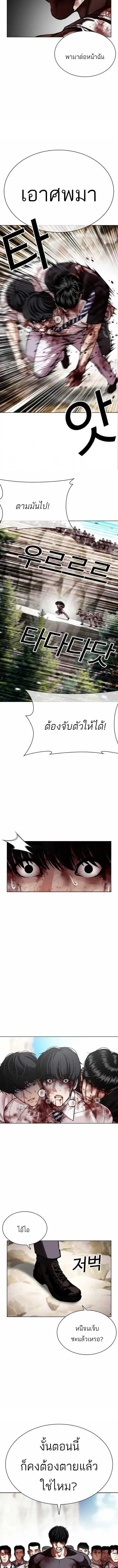 Lookism ตอนที่ 605 หน้า 2