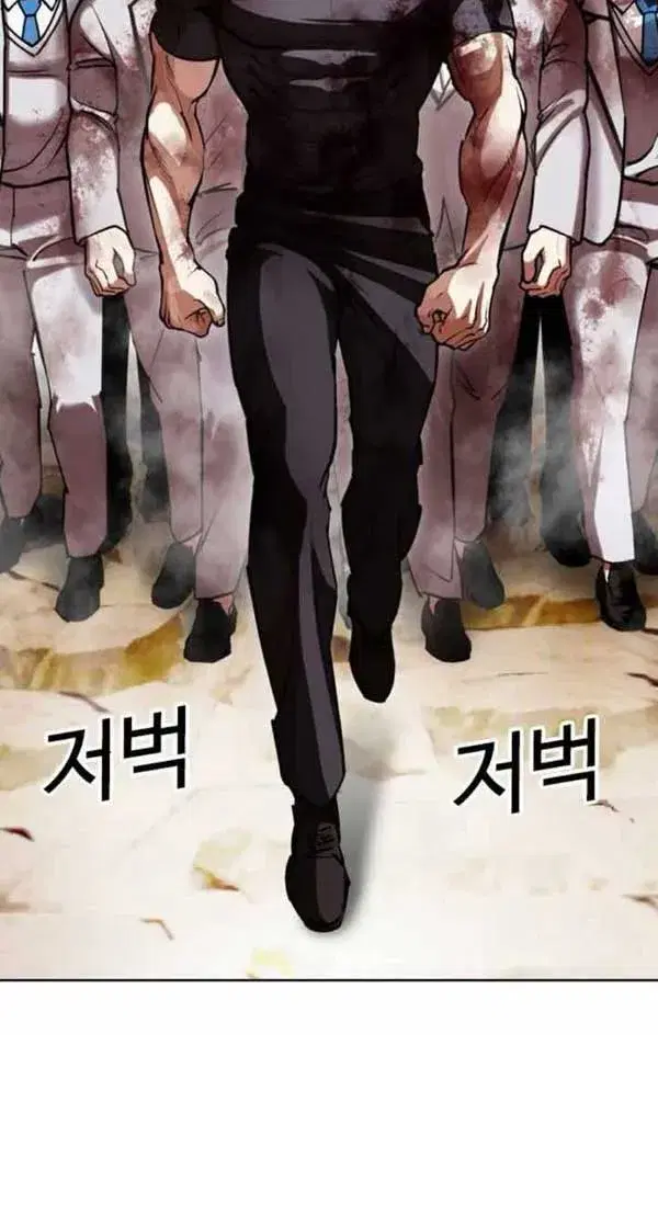 Lookism ตอนที่ 605 หน้า 3