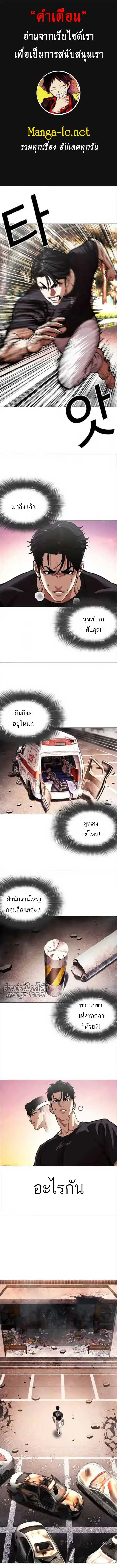 Lookism ตอนที่ 606 หน้า 1