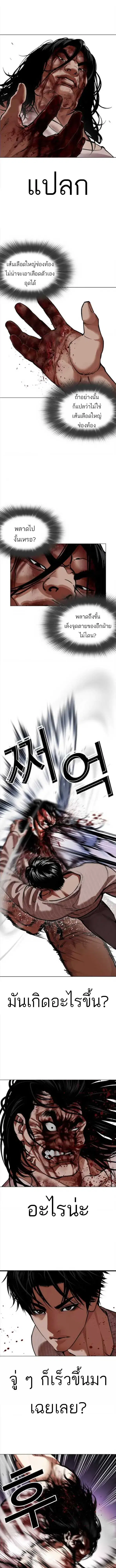 Lookism ตอนที่ 607 หน้า 3
