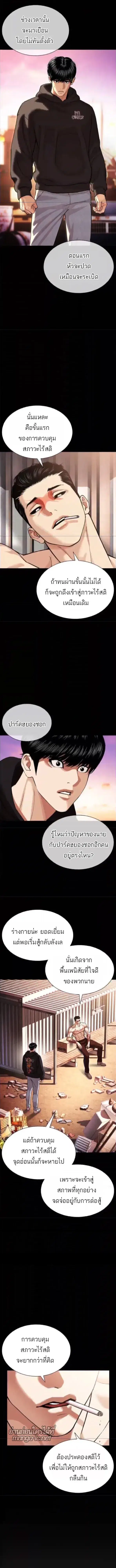 Lookism ตอนที่ 608 หน้า 1