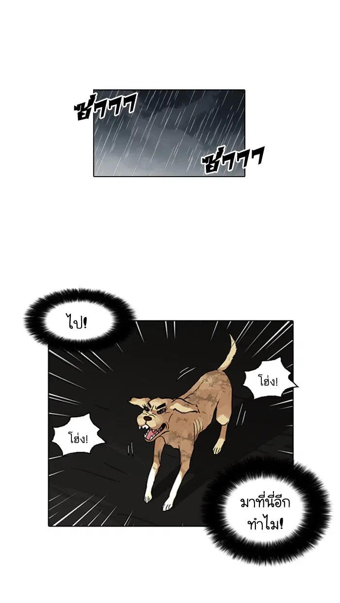 Lookism ตอนที่ 61 หน้า 1