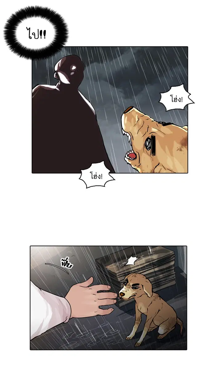 Lookism ตอนที่ 61 หน้า 2
