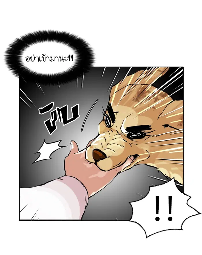 Lookism ตอนที่ 61 หน้า 3