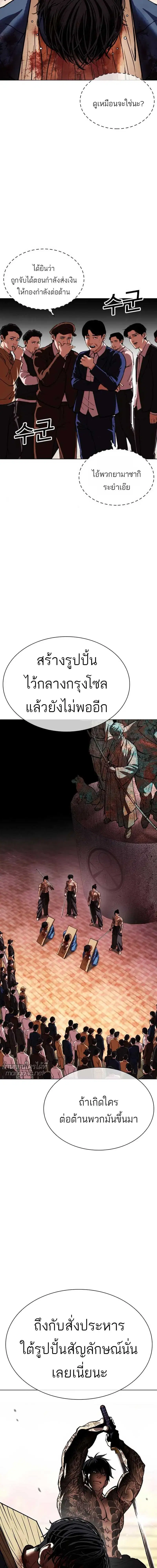 Lookism ตอนที่ 610 หน้า 2