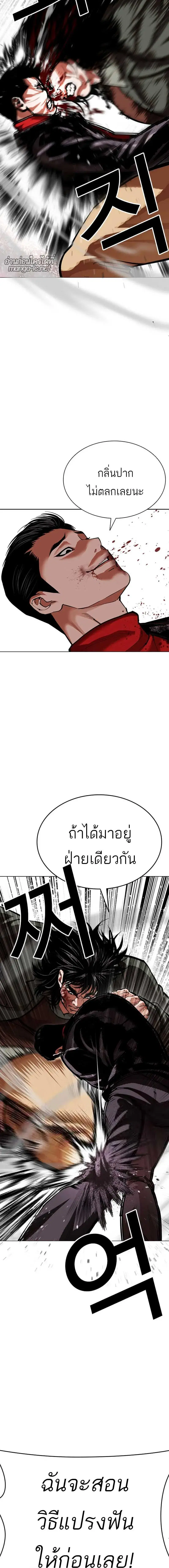Lookism ตอนที่ 612 หน้า 2