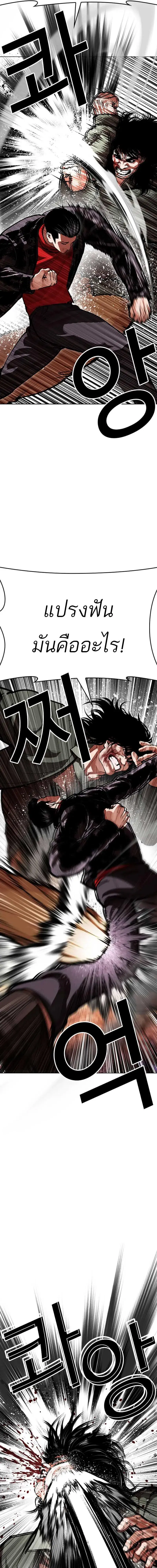 Lookism ตอนที่ 612 หน้า 3