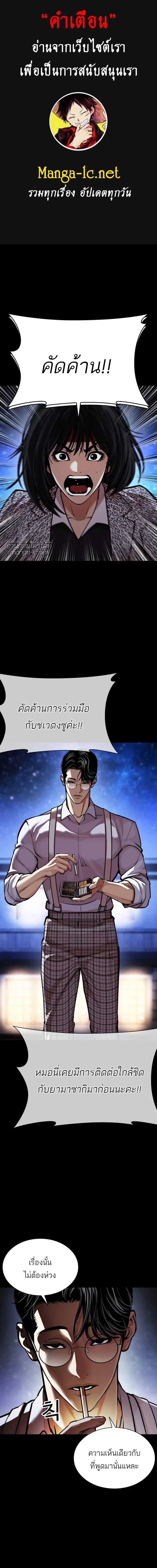 Lookism ตอนที่ 615 หน้า 1