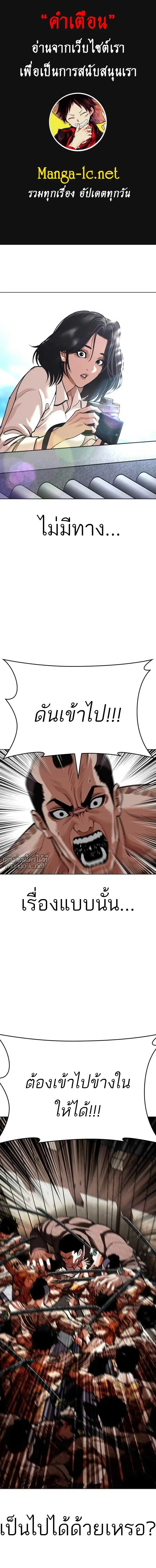 Lookism ตอนที่ 617 หน้า 1