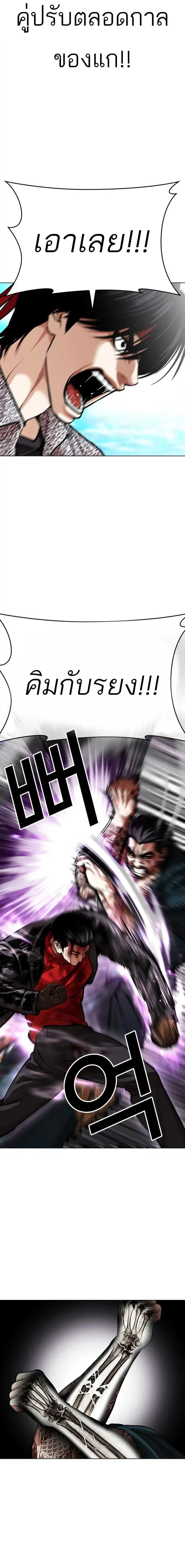 Lookism ตอนที่ 618 หน้า 2
