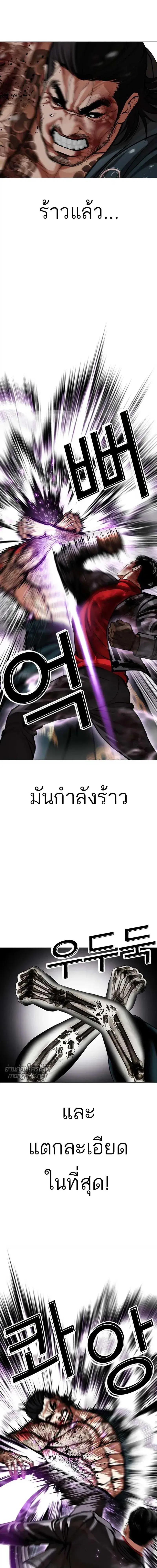 Lookism ตอนที่ 618 หน้า 3