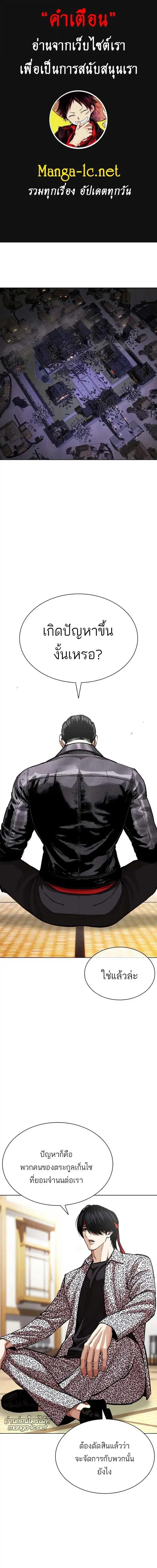 Lookism ตอนที่ 619 หน้า 1
