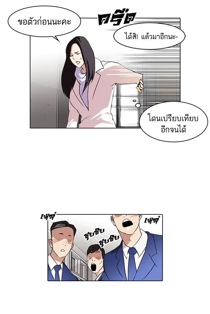 Lookism ตอนที่ 62 หน้า 3