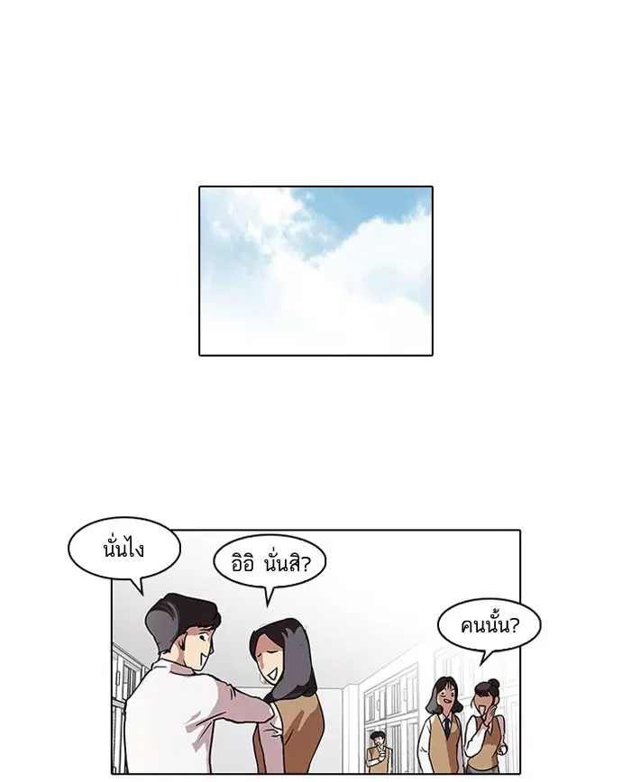 Lookism ตอนที่ 64 หน้า 1