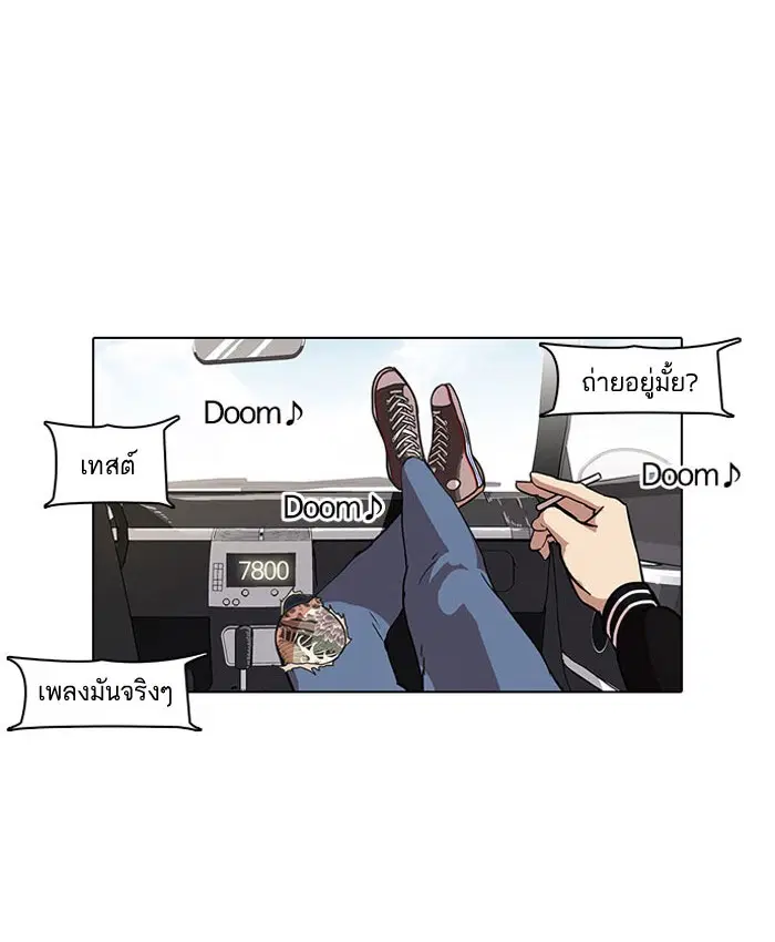 Lookism ตอนที่ 67 หน้า 1