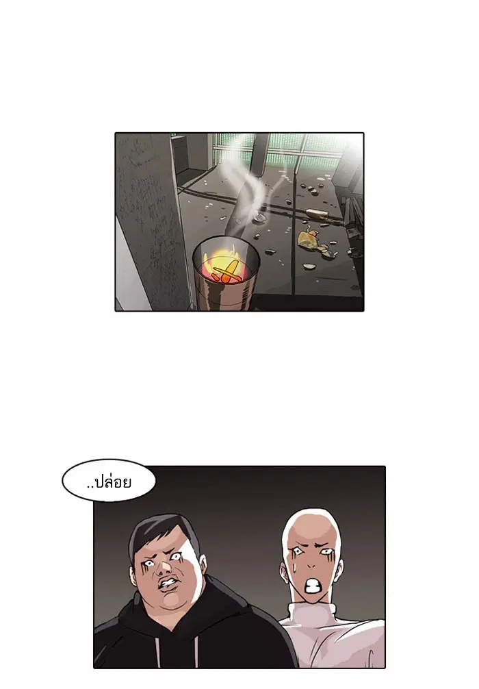 Lookism ตอนที่ 68 หน้า 1