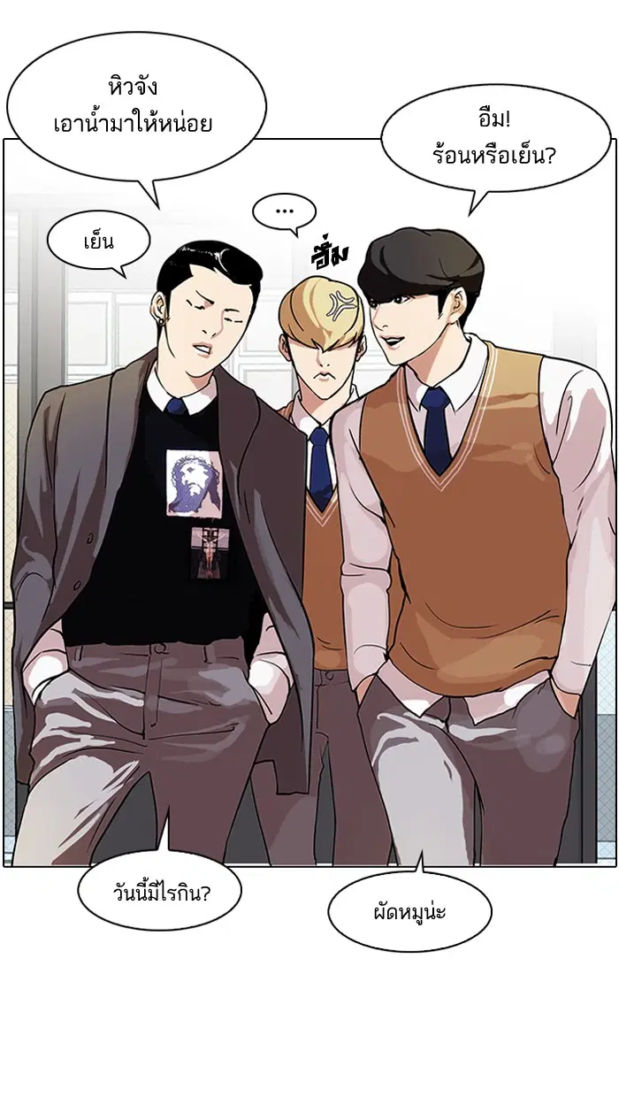 Lookism ตอนที่ 71 หน้า 2