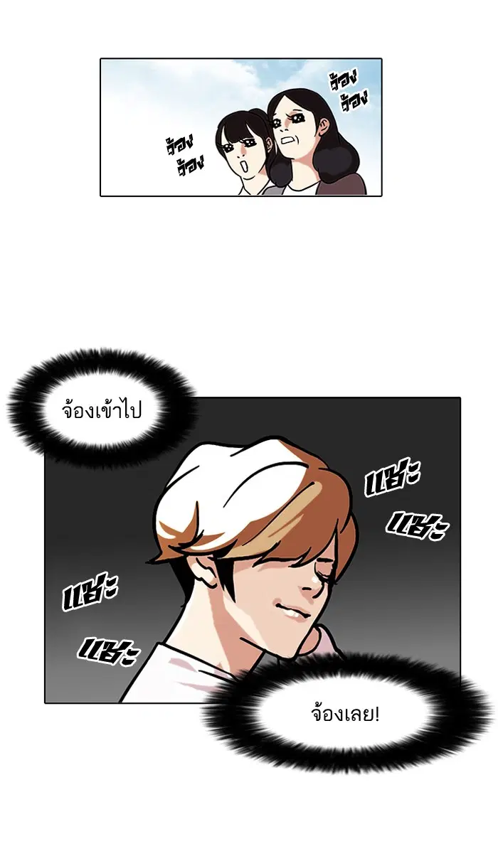 Lookism ตอนที่ 72 หน้า 3