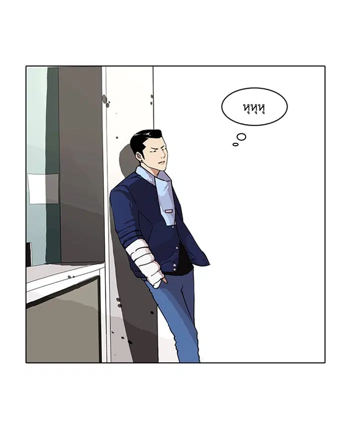 Lookism ตอนที่ 73 หน้า 3