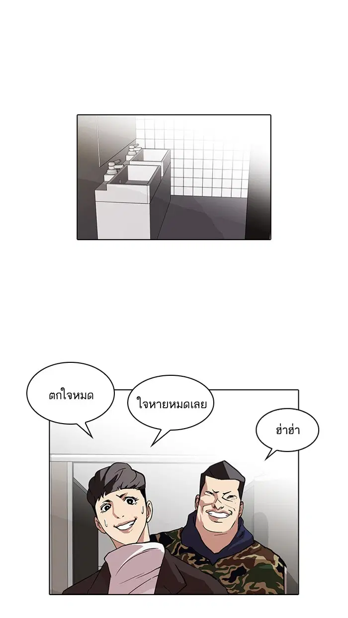 Lookism ตอนที่ 74 หน้า 1