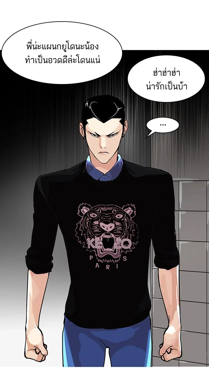 Lookism ตอนที่ 74 หน้า 2