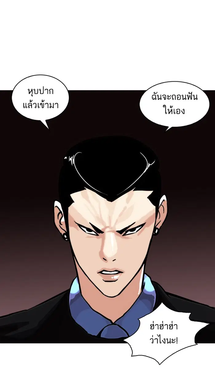 Lookism ตอนที่ 74 หน้า 3