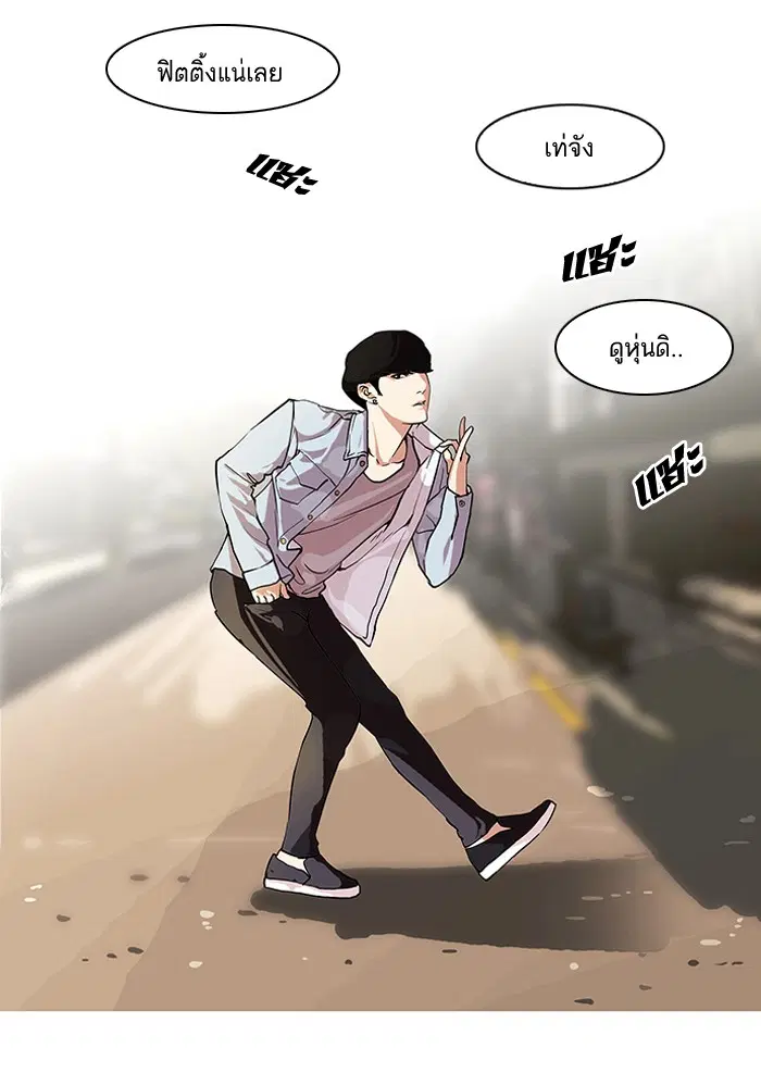 Lookism ตอนที่ 75 หน้า 2