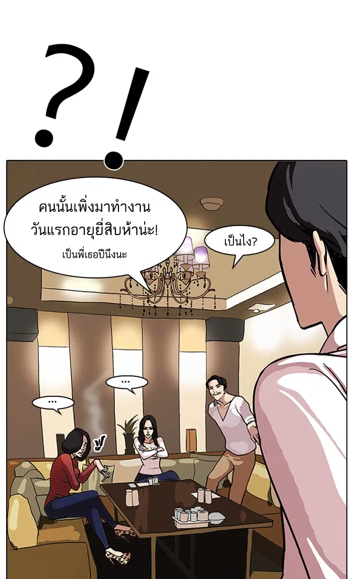 Lookism ตอนที่ 76 หน้า 3