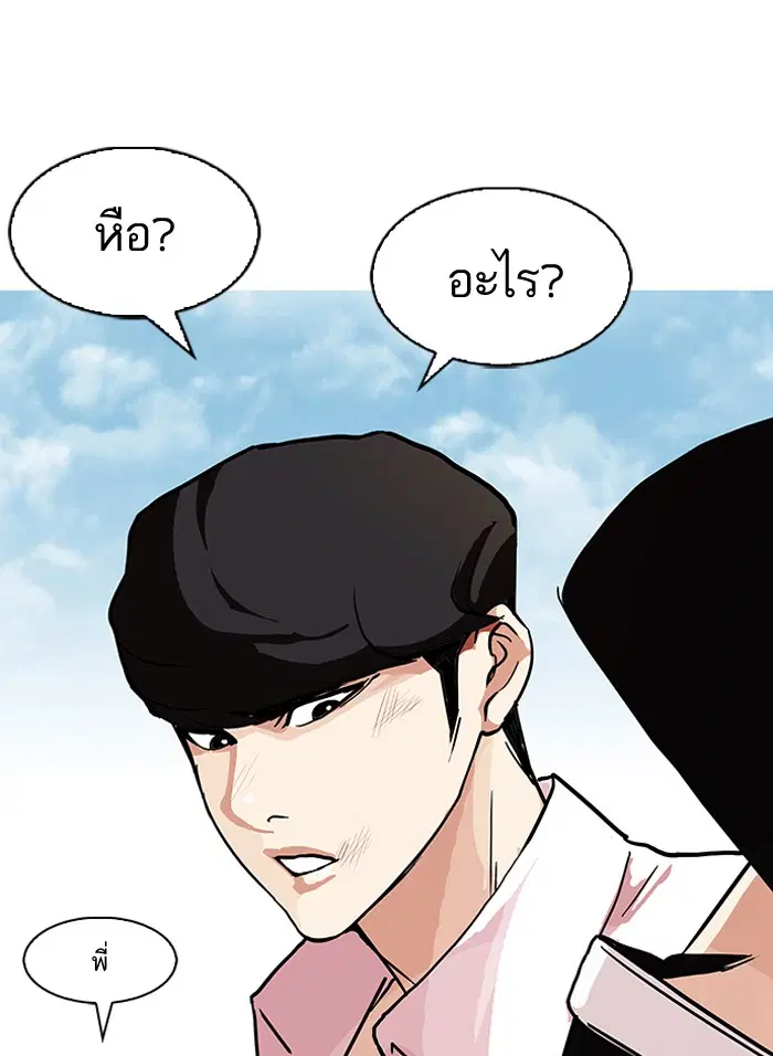 Lookism ตอนที่ 78 หน้า 1