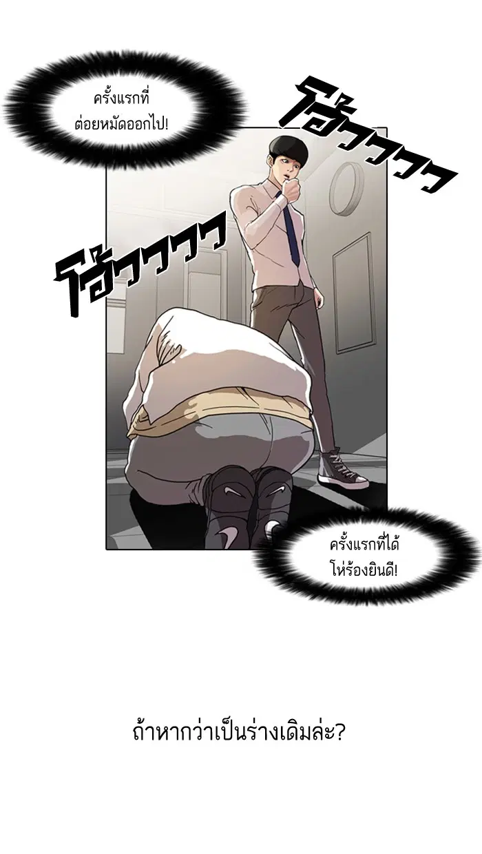 Lookism ตอนที่ 8 หน้า 3