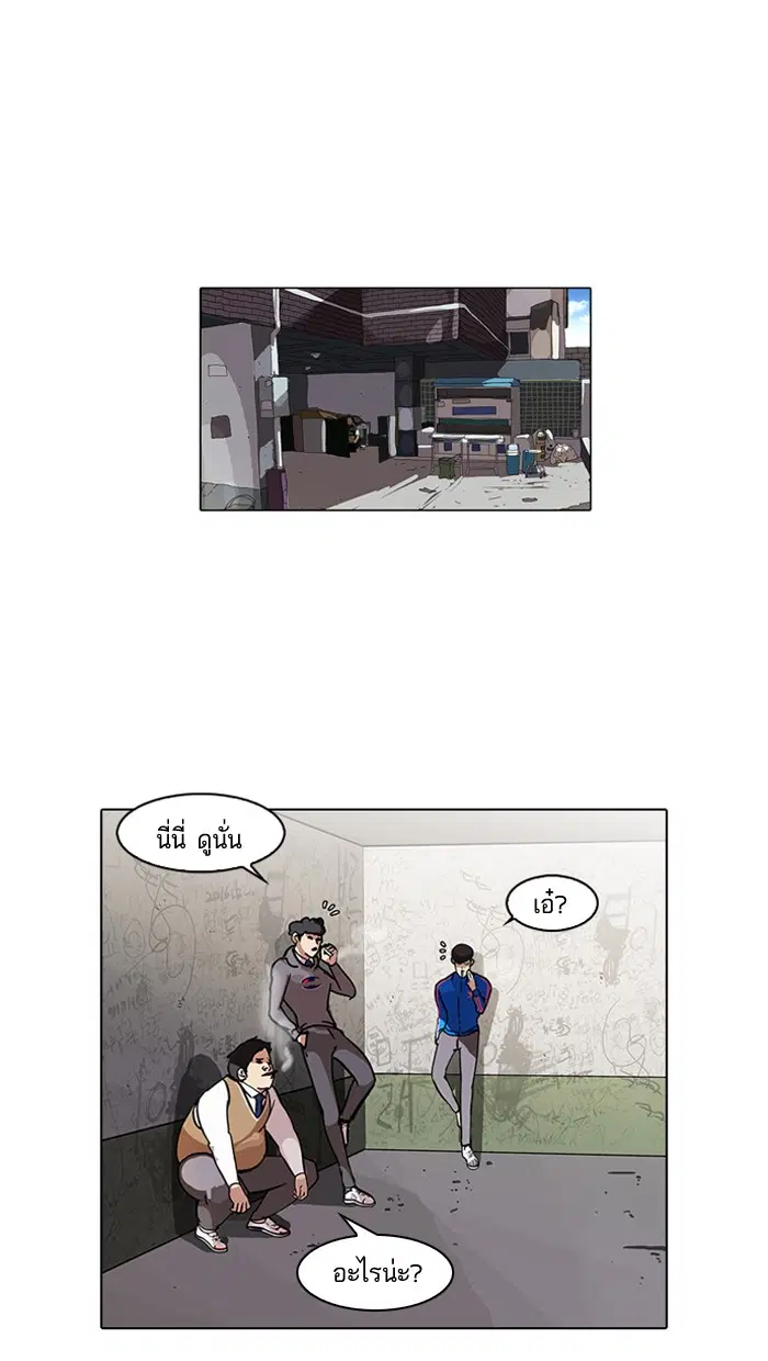 Lookism ตอนที่ 80 หน้า 1