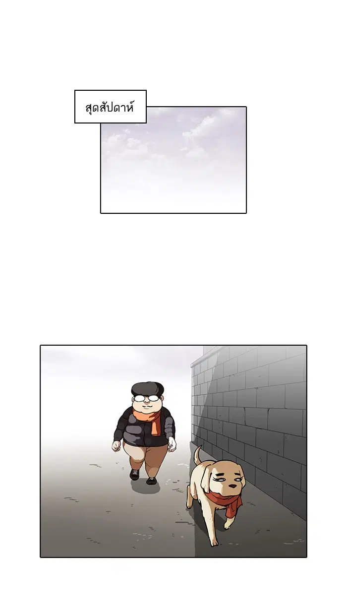 Lookism ตอนที่ 81 หน้า 1