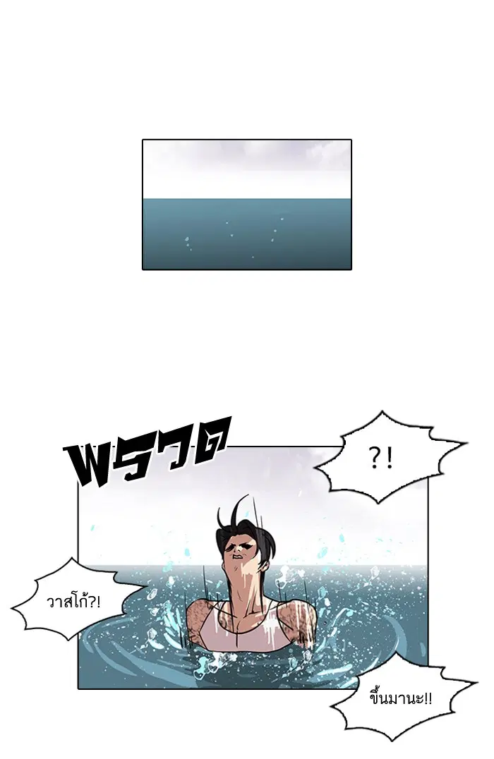 Lookism ตอนที่ 82 หน้า 1