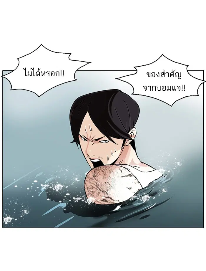 Lookism ตอนที่ 82 หน้า 2