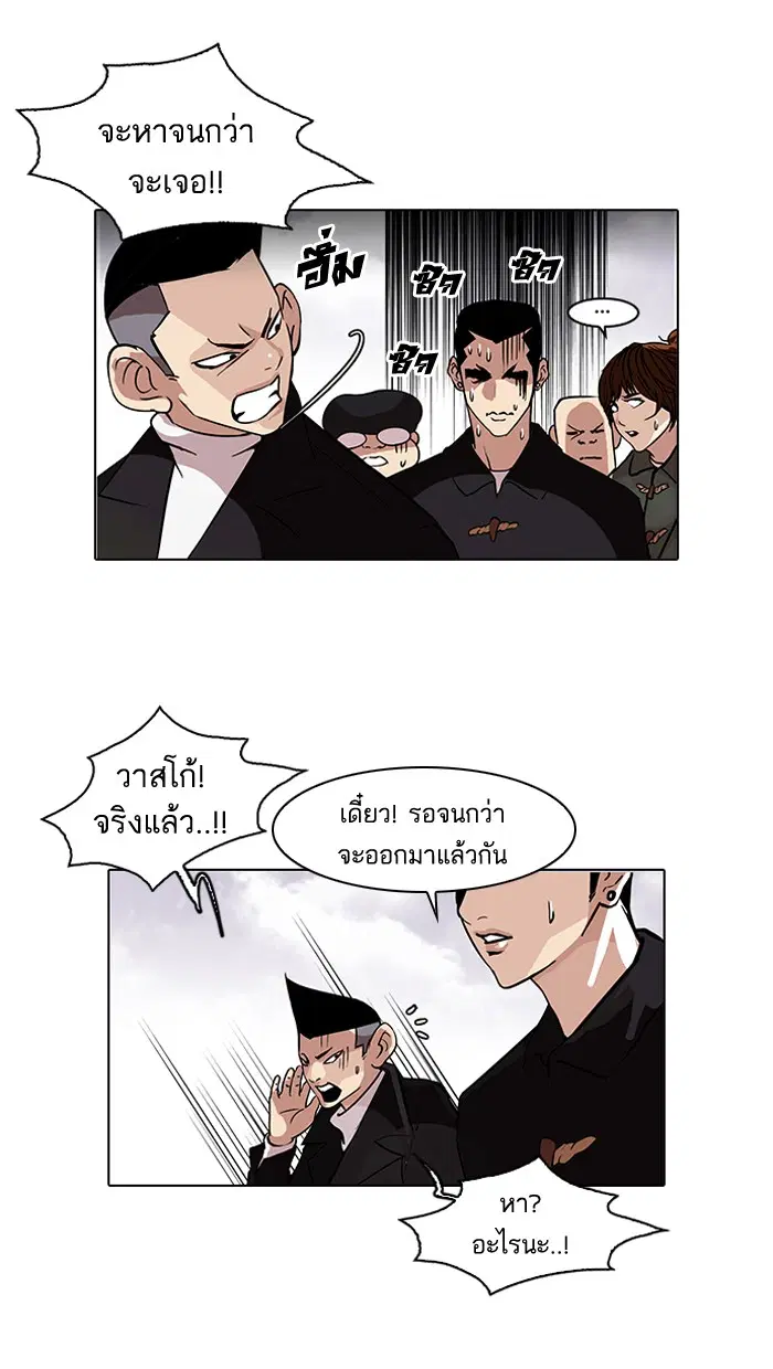 Lookism ตอนที่ 82 หน้า 3